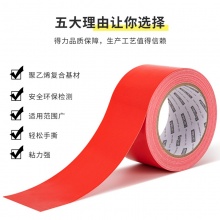 得力 52004 布基膠帶 60mm*20m*230μm 紅色 1卷/熱縮