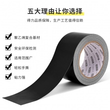 得力 52005 布基膠帶 60mm*20m*230μm 黑色 1卷/熱縮