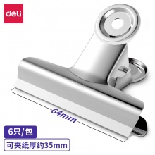 得力 9522 圓形鐵票夾 64mm 6只/袋