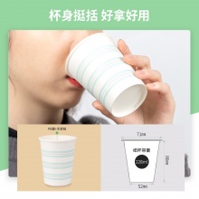 得力 19203 一次性紙杯 228ml 白色 50只/包