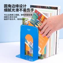 得力 9272 鐵書立 7寸 黑色