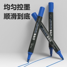 得力 S550 單頭油性記號(hào)筆 1.5mm 藍(lán)色