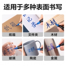 得力 S550 單頭油性記號(hào)筆 1.5mm 藍(lán)色