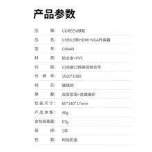 綠聯(lián) 20518 USB3.0轉(zhuǎn)HDMI/VGA轉(zhuǎn)換器 CM449 墨藍(lán)色