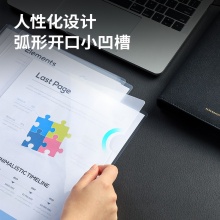 得力 5706 透明文件套 A4 透明 20個(gè)/包