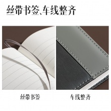 得力 7921 皮面筆記本 25K 黑色 160張