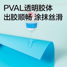 得力 7303 液體膠水 125ml