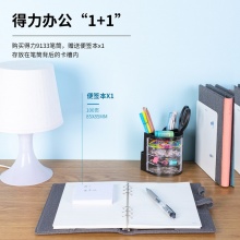 得力 9133 多功能筆筒 黑色