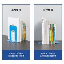 得力 9262 鐵制書立 190MM 藍(lán)色 2片/付