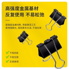 得力 8566 6#黑色長尾票夾 15mm 筒裝 60只/筒