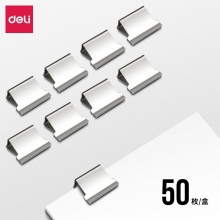 得力 8592 補(bǔ)充夾 15*10mm 50枚/盒