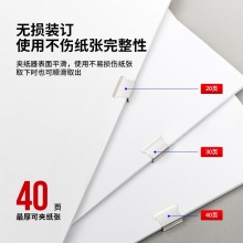 得力 8592 補(bǔ)充夾 15*10mm 50枚/盒