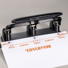 得力 0116 三孔打孔機 108mm 黑色