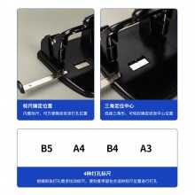 得力 0116 三孔打孔機 108mm 黑色