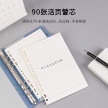 得力 7938 象牙白活頁替芯 25K 深藍(lán) 90張