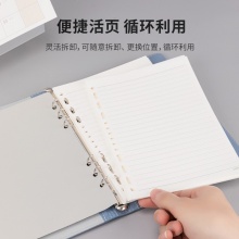 得力 7938 象牙白活頁替芯 25K 深藍(lán) 90張