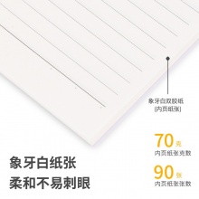 得力 7938 象牙白活頁替芯 25K 深藍(lán) 90張