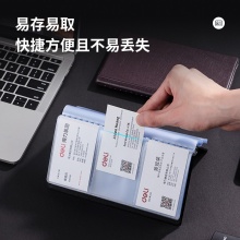 得力 5783 攤開式硬皮名片冊 180名 黑色