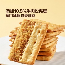 MM 牛肉餡酥脆餅干 1kg