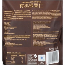 MM 有機(jī)板栗仁 1kg（10袋）
