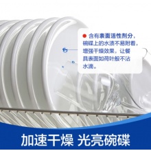 finish/亮碟 洗碗機(jī)專(zhuān)用漂洗劑 500ml