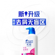 海飛絲 絲質(zhì)柔滑洗發(fā)露 700ml