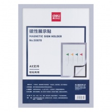 得力 50870 磁性展示貼 A3 銀色 420*297mm