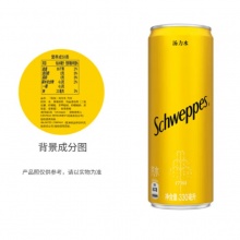 可口可樂 怡泉湯力水 330ml 24罐/箱 整箱銷售 