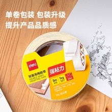得力 30418 PE雙面泡棉膠帶 18mm*3m 白色