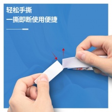 得力 30406 棉紙雙面膠帶 18mm*10y 白色 1卷/袋