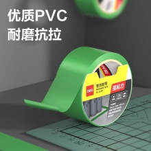 得力 JL301 PVC警示膠帶 48mm*33m*130μm 綠色