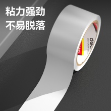得力 JL303 PVC警示膠帶 48mm*33m*130μm 白色