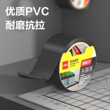 得力 JL304 PVC警示膠帶 48mm*33m*130μm 黑色