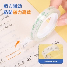 得力 30061 易撕型文具膠帶 18mm*14y 透明 8卷/筒