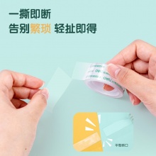 得力 30061 易撕型文具膠帶 18mm*14y 透明 8卷/筒