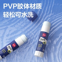 得力 7122 強(qiáng)力型固體膠 21g 白色