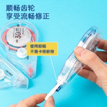 得力 8145 修正帶 5mm*30m 混色