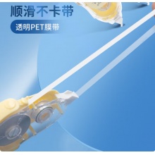 晨光 ACT52301 修正帶 20M*5mm