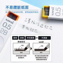 三菱（Uni）UL-S 活動(dòng)鉛筆替芯 0.5mm HB 40根裝
