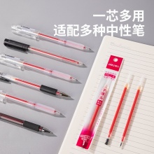 得力 S760 子彈頭中性筆芯 0.5mm 紅色 20支/盒