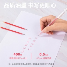 得力 S760 子彈頭中性筆芯 0.5mm 紅色 20支/盒