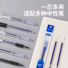 得力 S760 子彈頭中性筆芯 0.5mm 藍(lán)色 20支/盒