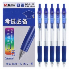 晨光 BP-8109 按動(dòng)圓珠筆 0.5mm 黑色 12支/盒