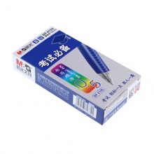 晨光 BP-8109 按動圓珠筆 0.5mm 藍色 12支/盒