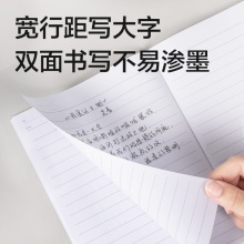 得力 7650 無線裝訂本 A5 混色 30張