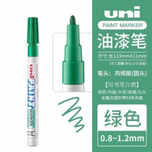 三菱 PX-21 油漆筆 0.8~1.2mm 綠色 12支/盒