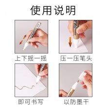 斑馬(ZEBRA) PAINT-MOP-200MZ-S 油漆筆 銀色