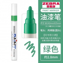 斑馬(ZEBRA) PAINT-MOP-200MZ-S 油漆筆 綠色