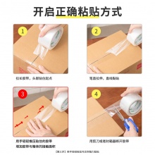 得力品正 30913 封箱膠帶 48mm*150y*45um 普透 6卷/筒