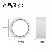 得力 30212 封箱膠帶 48mm*60y*45um 普透 6卷/筒